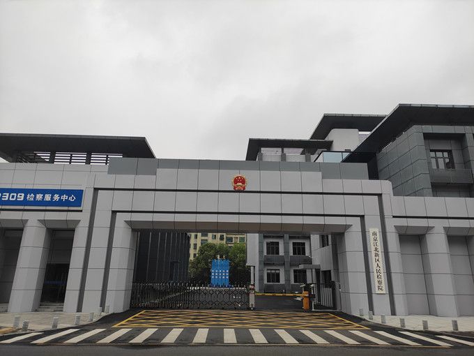 南京博天堂集团建设集团